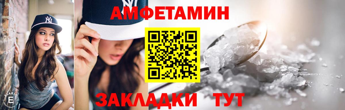 Amphetamine 97% Заречный