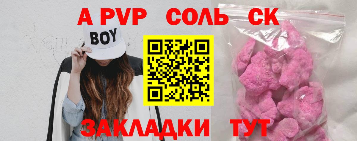 APVP VHQ Заречный
