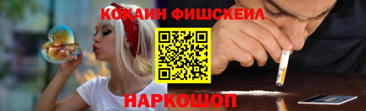 COCAIN  купить наркоту  Вход с VPN  Заречный  КОКАИН 98%  Cocaine FishScale 