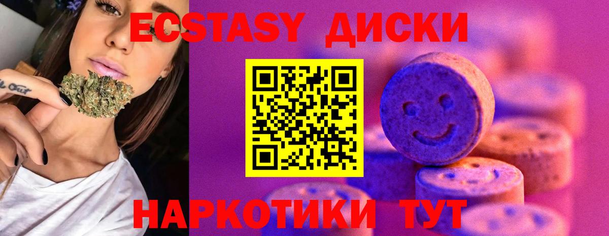 ЭКСТАЗИ диски Заречный