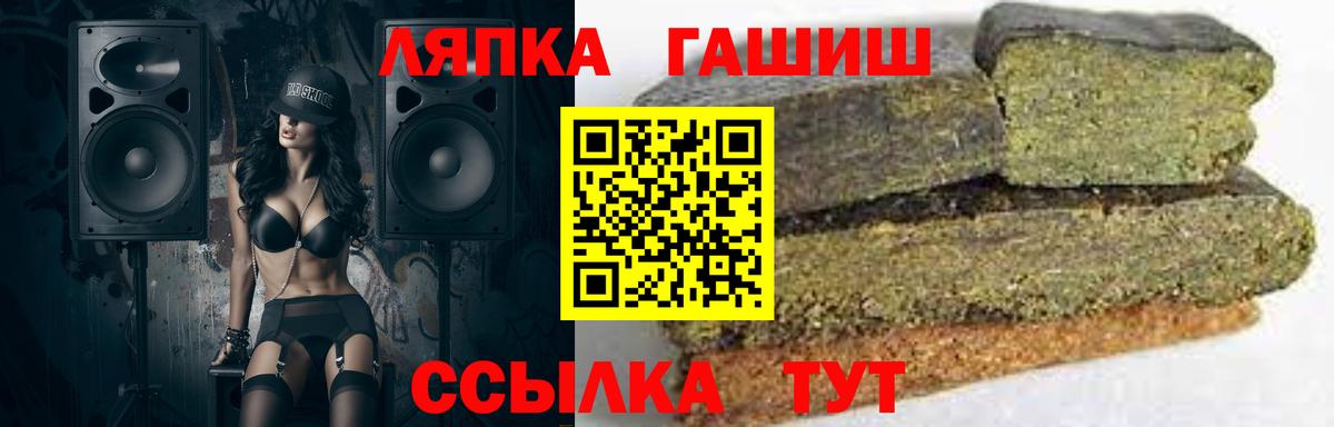 ГАШИШ Premium Заречный