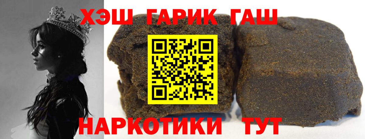 ГАШ  ГАШИШ индика сатива  закладка  Вход с VPN  Заречный  ГАШИШ ice o lator 