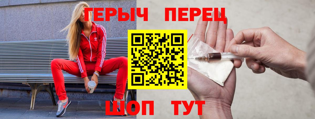 Героин хмурый Заречный