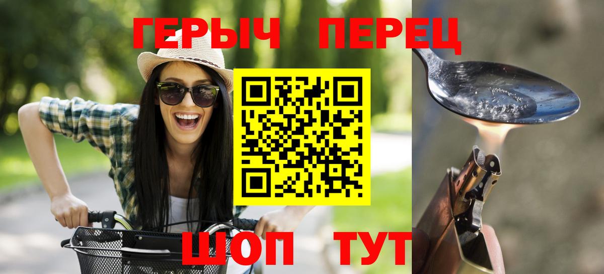 ГЕРОИН хмурый  Вход с VPN  ГЕРОИН  Заречный 