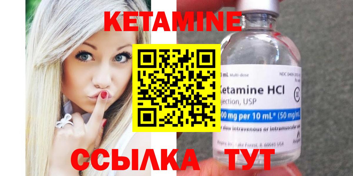 Заречный  КЕТАМИН ketamine  Вход с VPN 