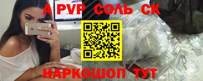 ALPHA-PVP Наро-Фоминск