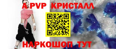 ALPHA-PVP Наро-Фоминск