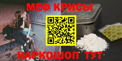 крисы Нальчик