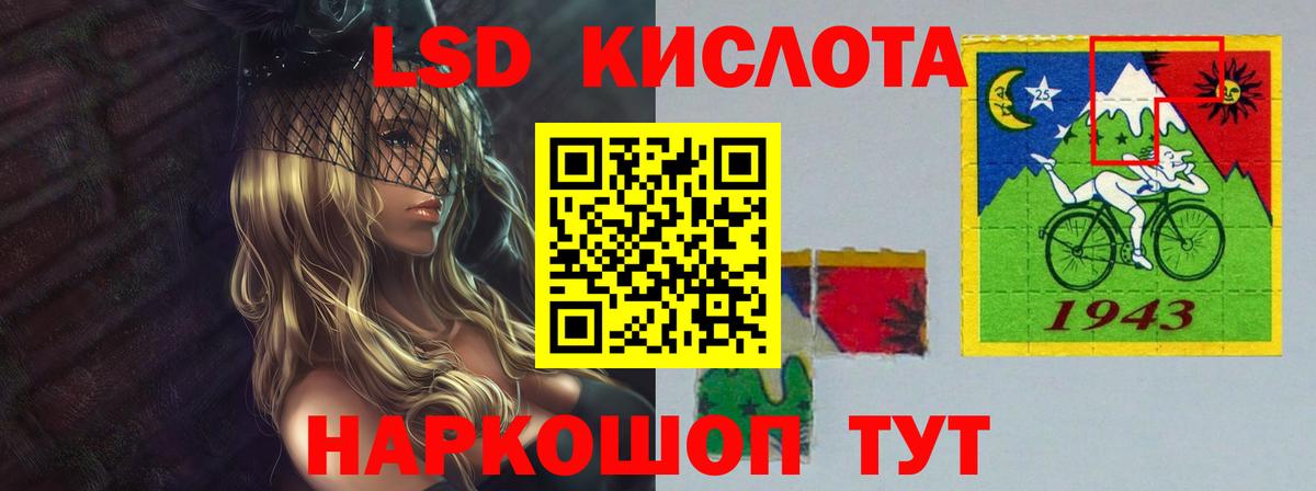Лсд 25 экстази кислота Заречный