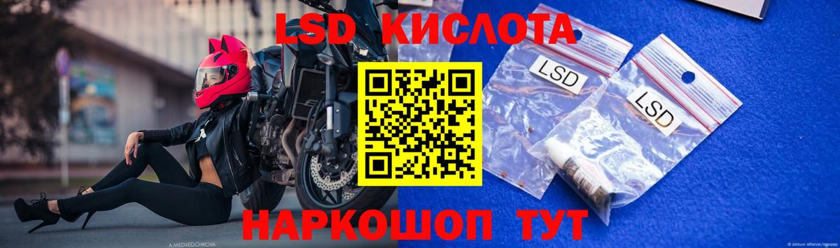 ЛСД экстази кислота  Вход с VPN  LSD-25 экстази кислота  Заречный 