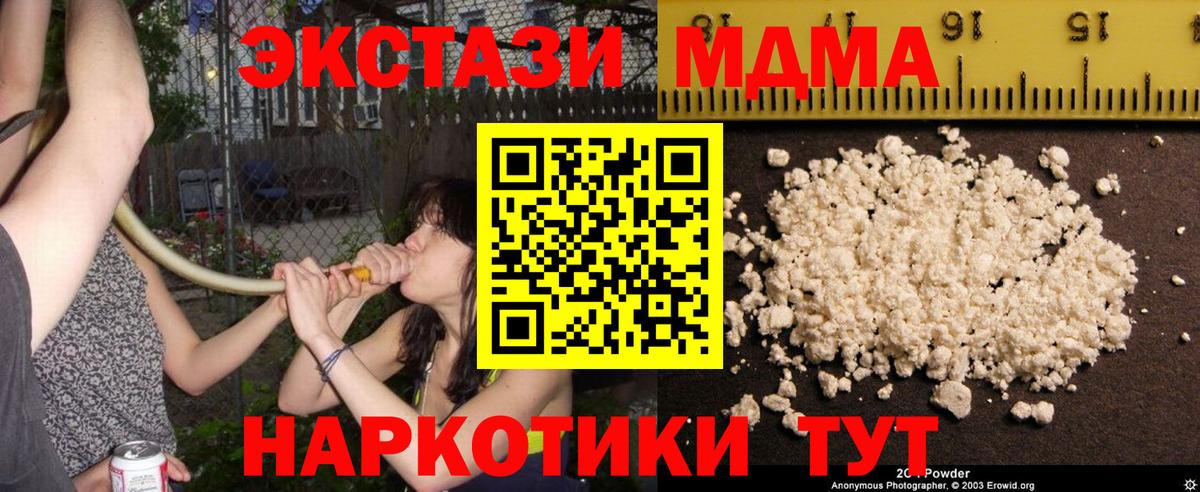 Заречный  МДМА VHQ  Вход с VPN  МДМА молли 