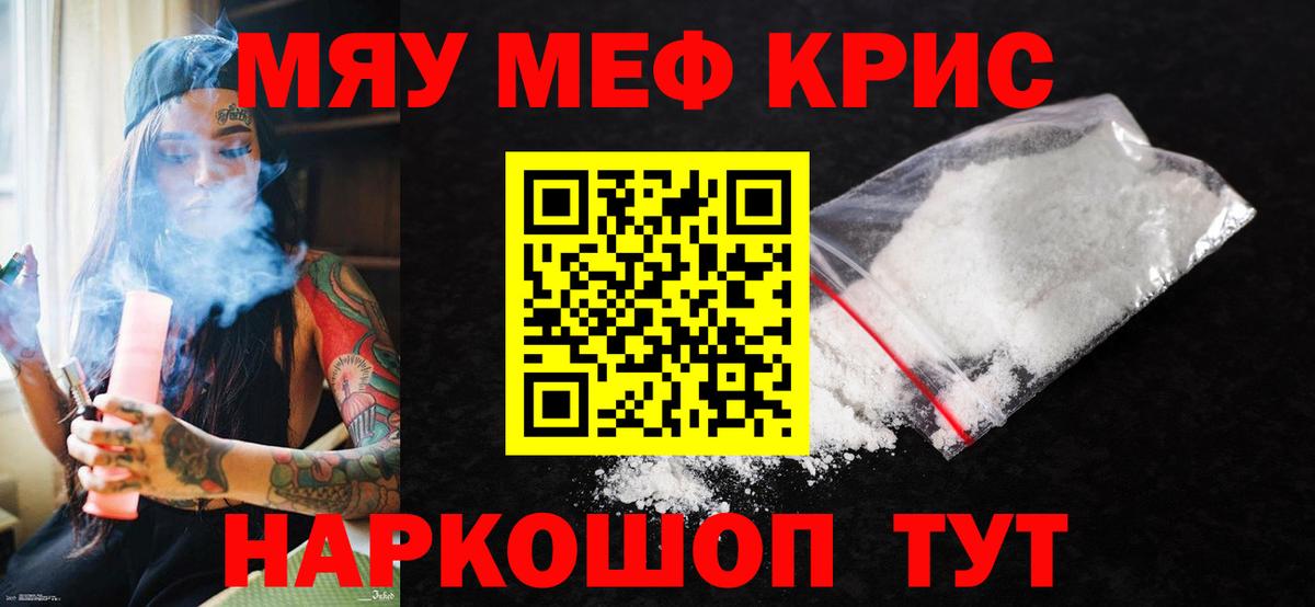 МЯУ-МЯУ  Вход с VPN  МЕФ VHQ  Заречный  Мефедрон  МЕФ мяу мяу 