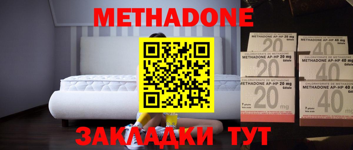 Заречный  Метадон methadone  Вход с VPN 