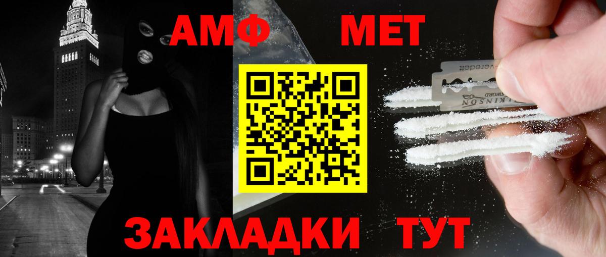 МЕТАМФЕТАМИН витя Заречный