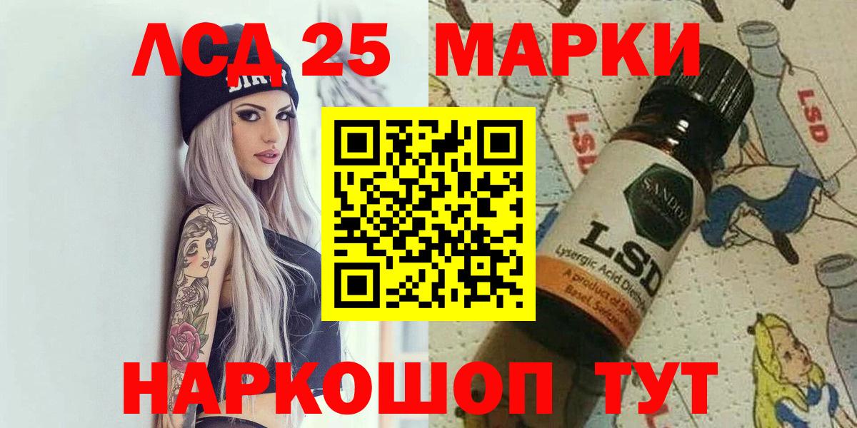 Заречный  Марки 25I-NBOMe 1,5мг  Марки 25I-NBOMe  Вход с VPN  Марки 25I-NBOMe 1,5мг 