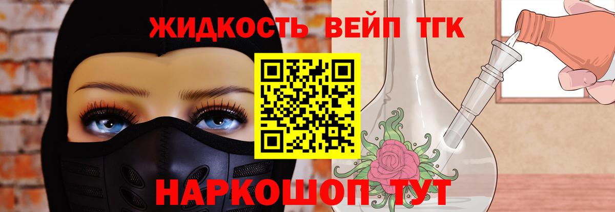Дистиллят ТГК THC oil  Вход с VPN  Заречный 